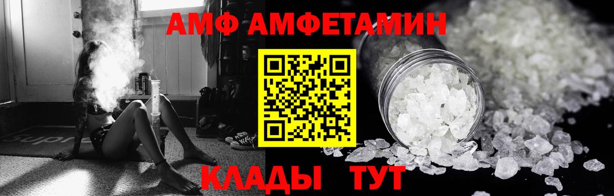 АМФ VHQ Нефтекумск