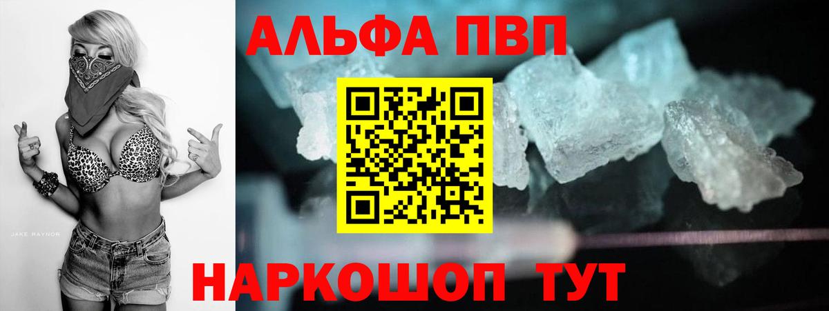 APVP Crystall Нефтекумск