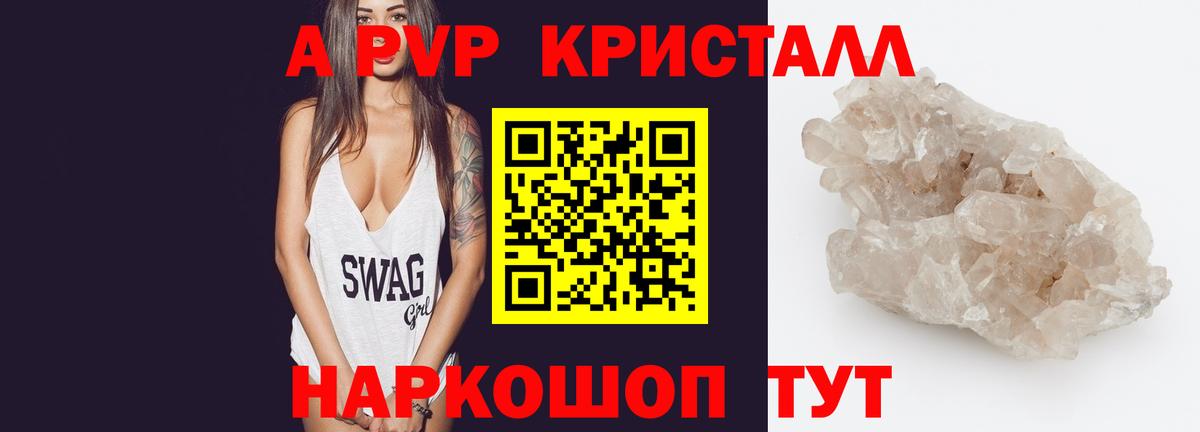 Alfa_PVP Соль  APVP СК  Нефтекумск  Alpha PVP кристаллы  A-PVP  Вход с VPN 