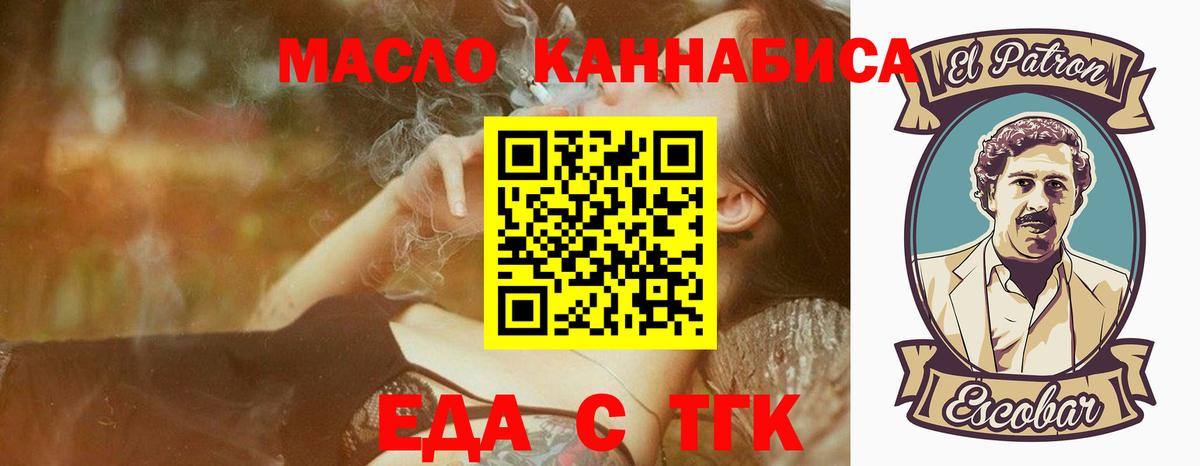 Нефтекумск  Печенье с ТГК конопля  Вход с VPN 