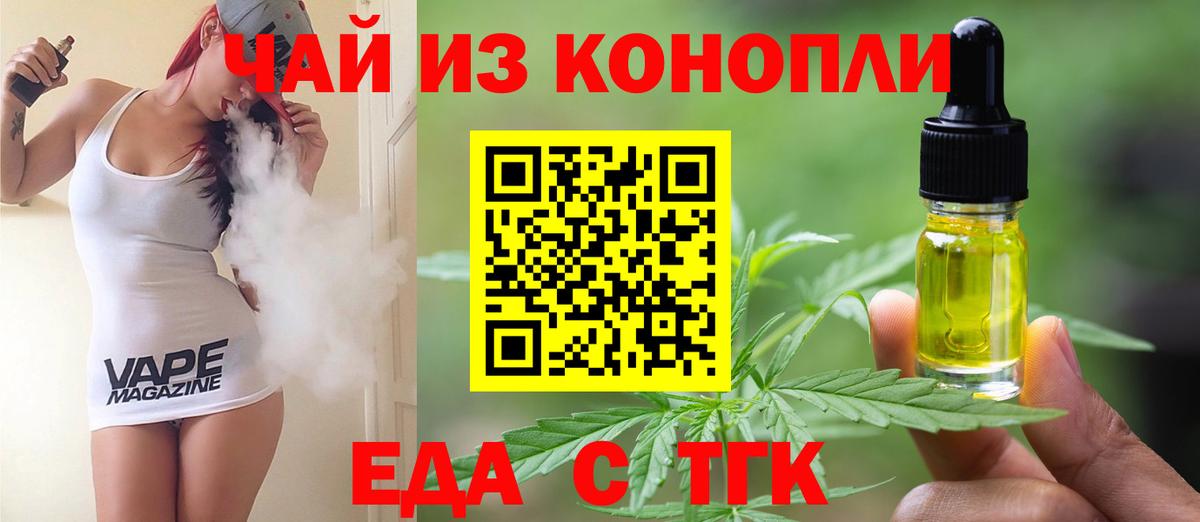 Печенье с ТГК марихуана Нефтекумск