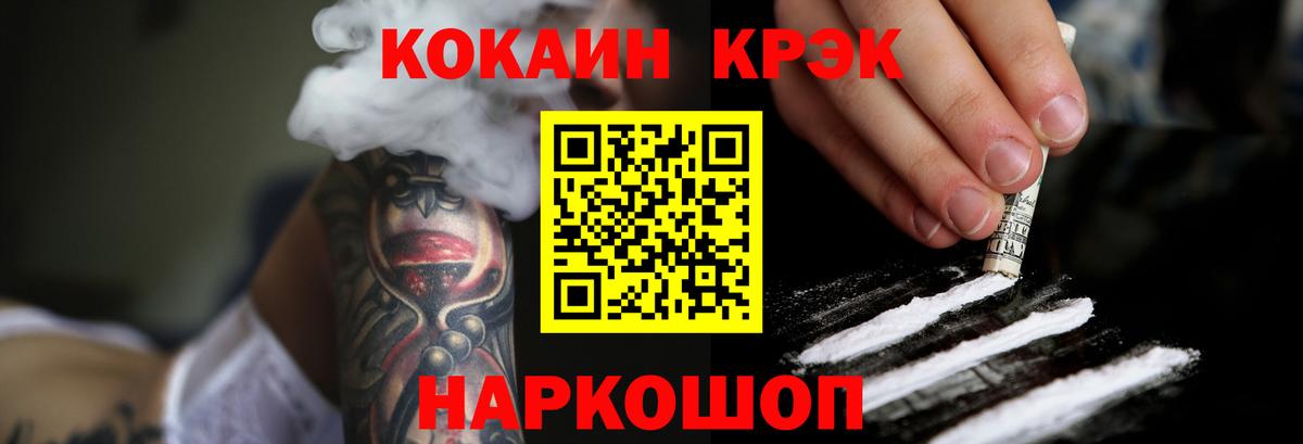 Кокаин 99% Нефтекумск