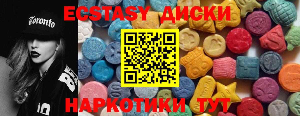   сайт  Ecstasy mix  Вход с VPN  ЭКСТАЗИ  Ecstasy 250 мг  Нефтекумск 