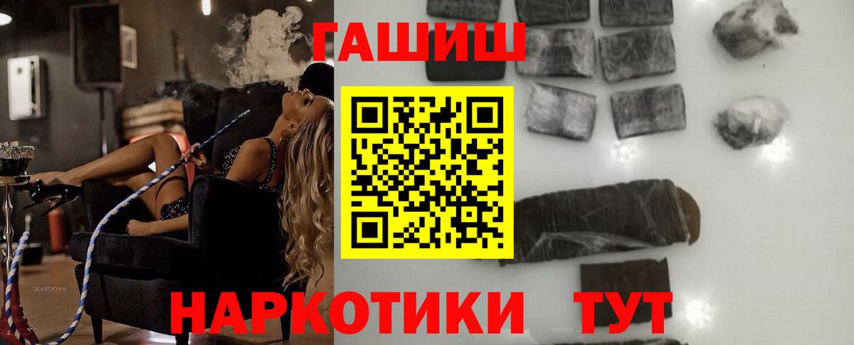ГАШИШ гашик Нефтекумск