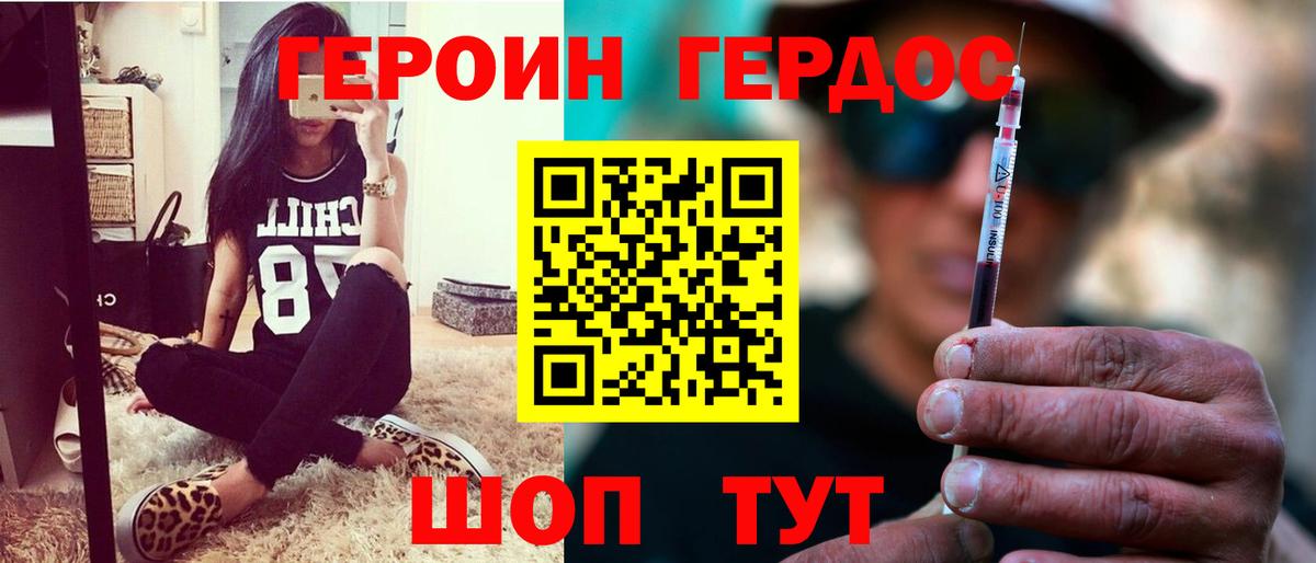 Нефтекумск  ГЕРОИН гречка  Вход с VPN 