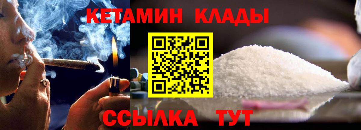 маркетплейс как зайти  КЕТАМИН VHQ  Вход с VPN  Нефтекумск 
