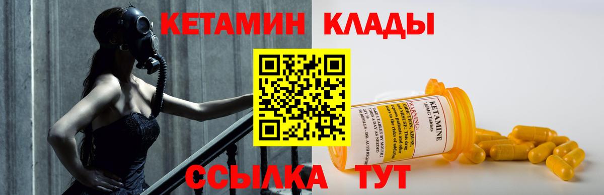 КЕТАМИН VHQ Нефтекумск
