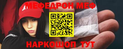 мефедрон VHQ Славянск-на-Кубани