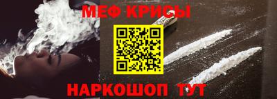 мефедрон VHQ Славянск-на-Кубани