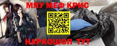 мефедрон VHQ Славянск-на-Кубани