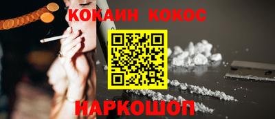 COCAINE Славгород