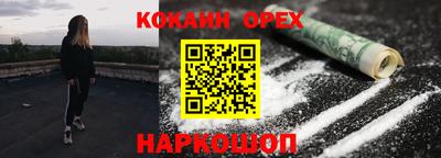COCAINE Славгород