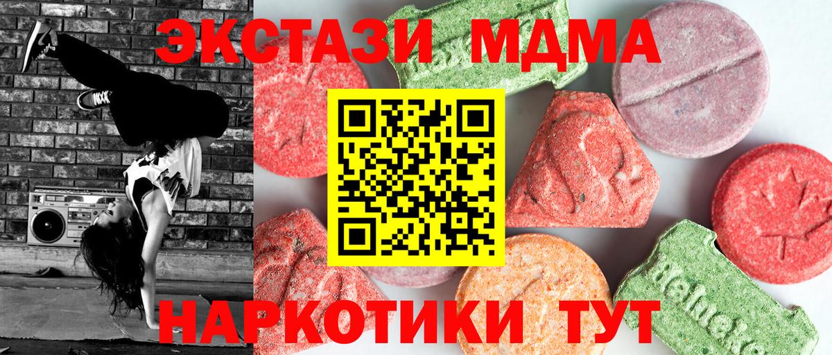 Нефтекумск  MDMA Molly  Вход с VPN 