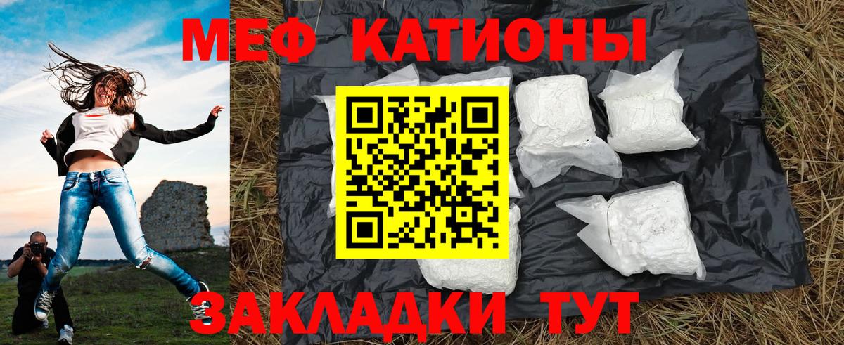 Меф Нефтекумск