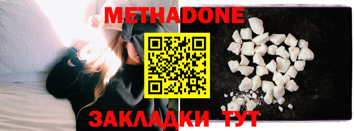 Метадон мёд  Вход с VPN  это официальный сайт  Метадон methadone  Нефтекумск 
