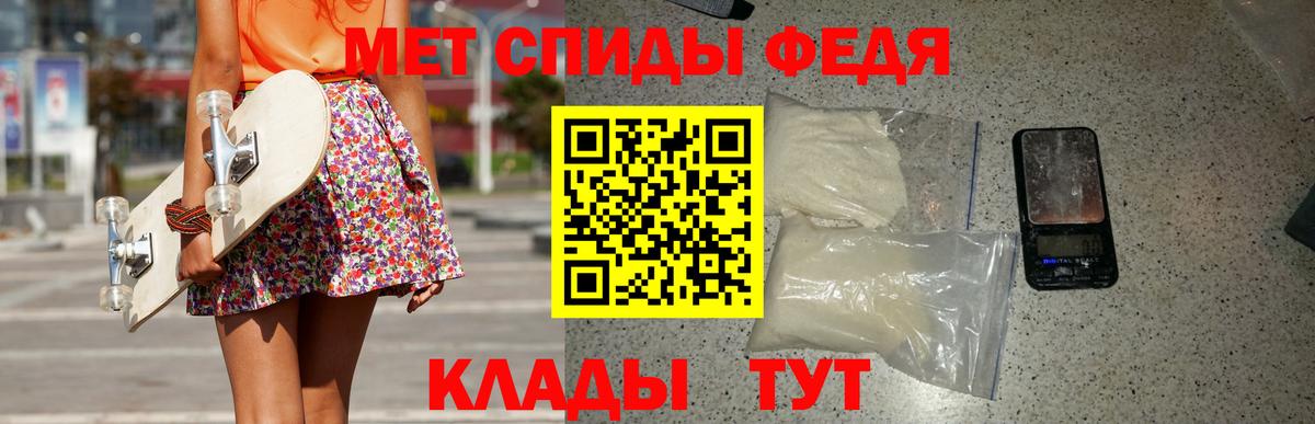 МЕТАМФЕТАМИН мет  МЕТАМФЕТАМИН  Вход с VPN  Нефтекумск  МЕТАМФЕТАМИН мет 