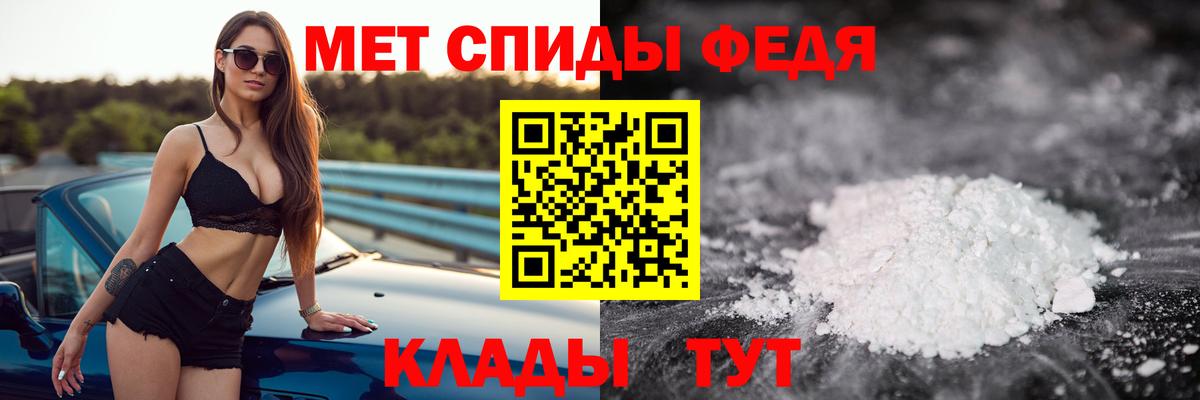 Первитин винт Нефтекумск