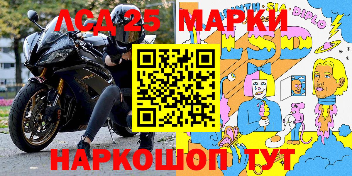 Марки NBOMe  Марки 25I-NBOMe 1,8мг  Вход с VPN  наркотики  Нефтекумск 