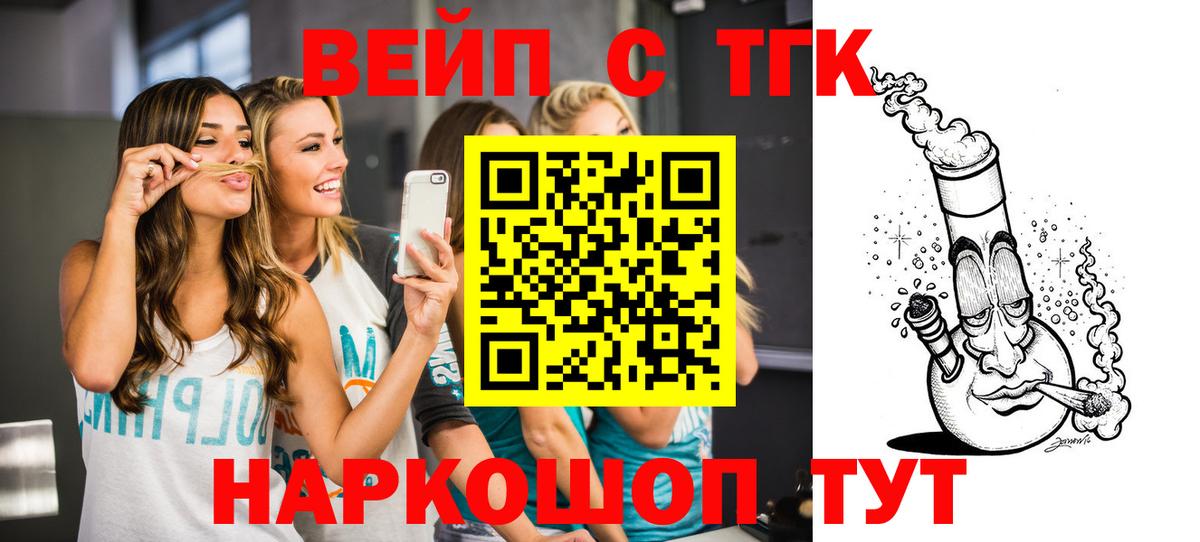 ТГК гашишное масло  Вход с VPN  Нефтекумск  Дистиллят ТГК Wax 